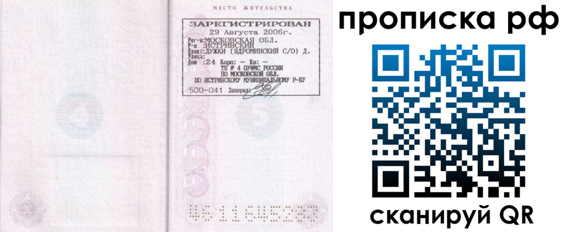 найти адрес прописки в Ершове