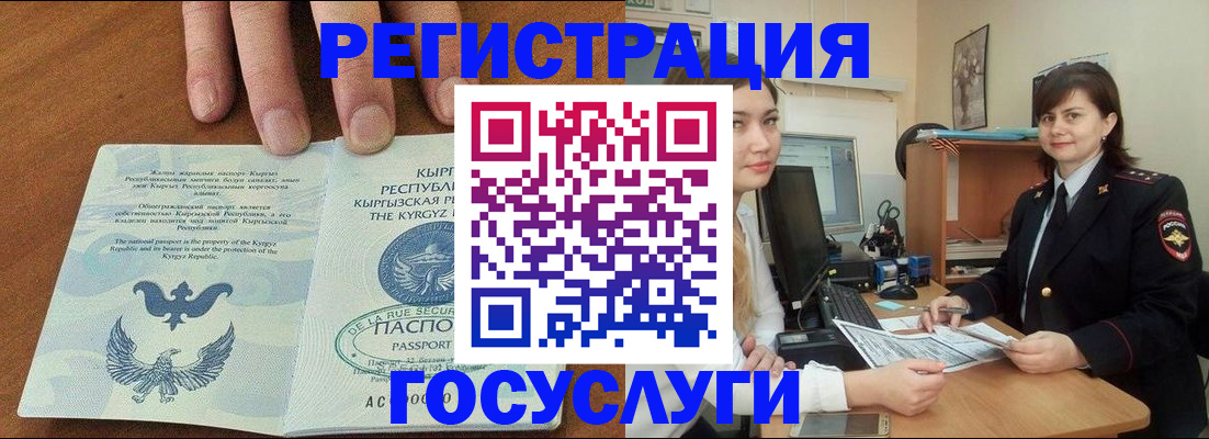 временная регистрация недорого в Ершове