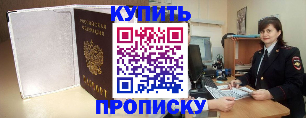 временная регистрация законно в Ершове