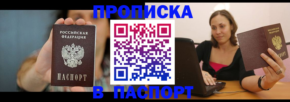 прописка поиск в Ершове