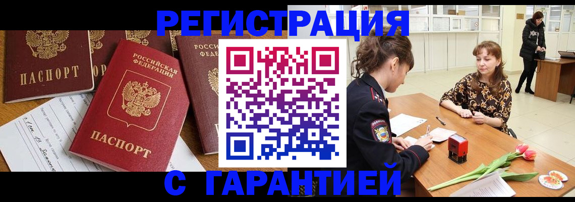 миграционный учет в Ершове