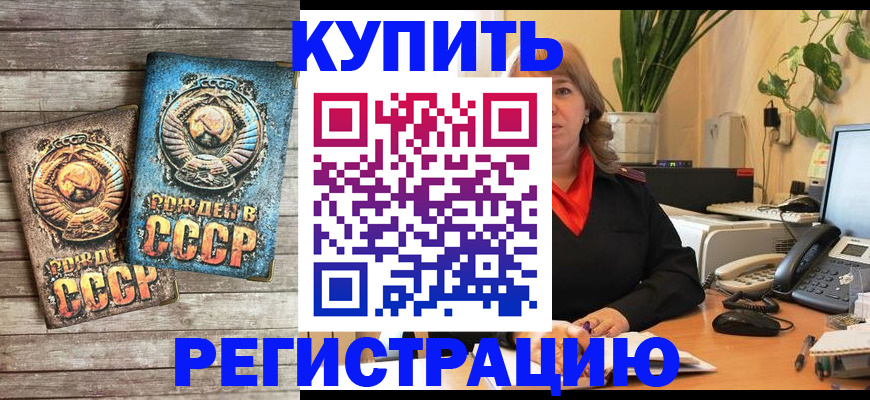 временная регистрация законно в Ершове