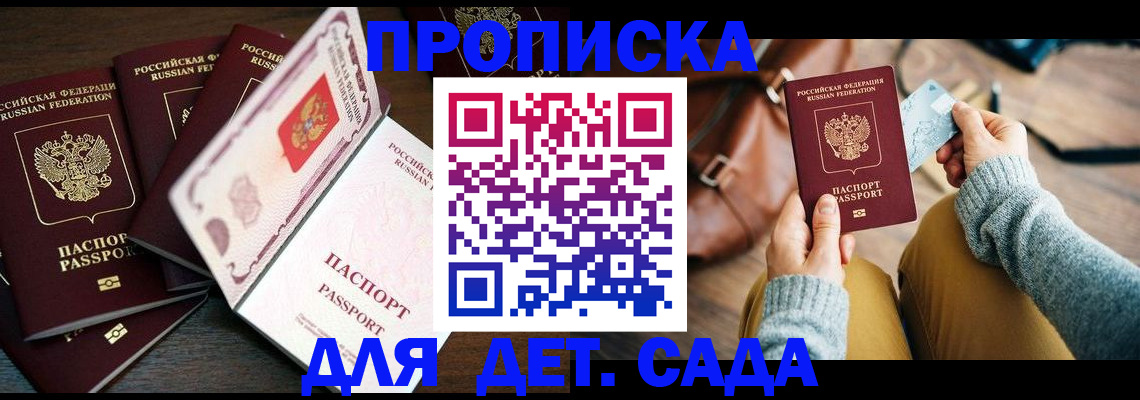 регистрация для школы в Ершове